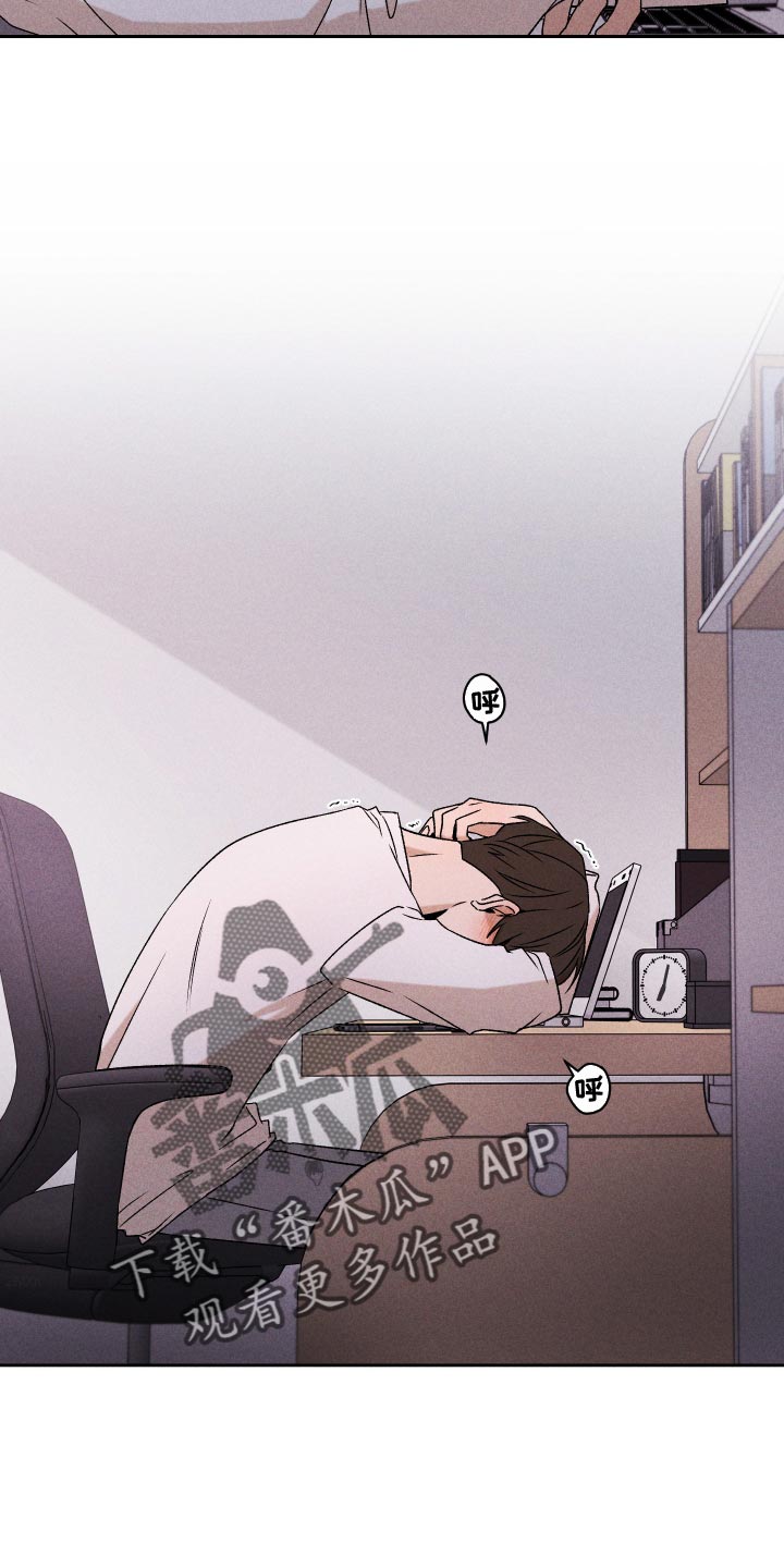 别让我心痛伴奏合唱漫画,第73章：【第二季】差点就出大事1图