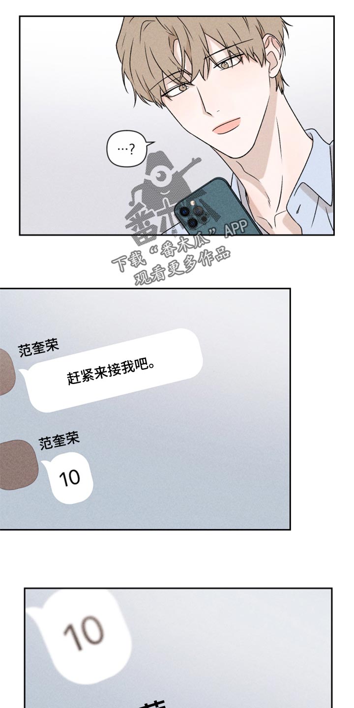 岳千灵顾寻 别对我动心漫画,第48章：脸皮真的很厚2图