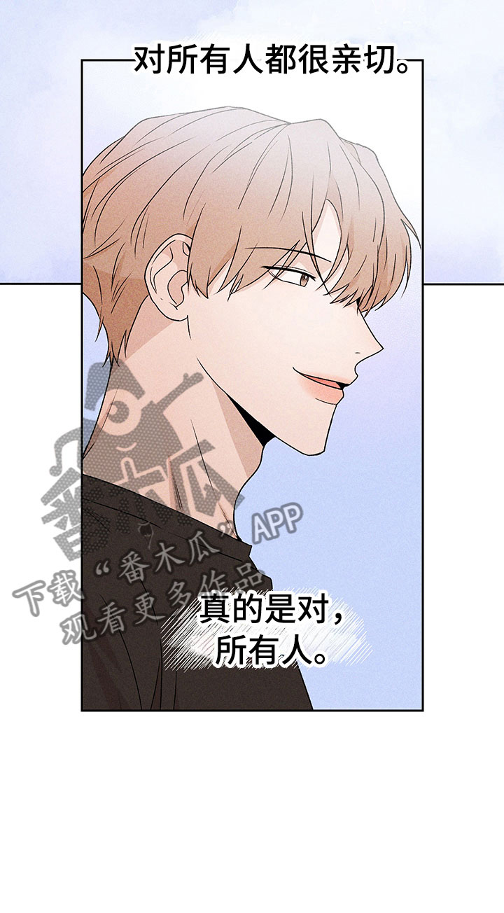 别让我心痛歌曲的意思漫画,第6章：说不出口2图