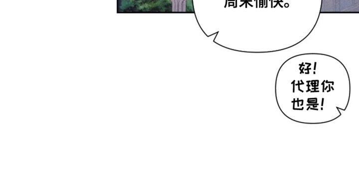 别让我心痛伴奏合唱漫画,第96章：【第二季】小家伙1图