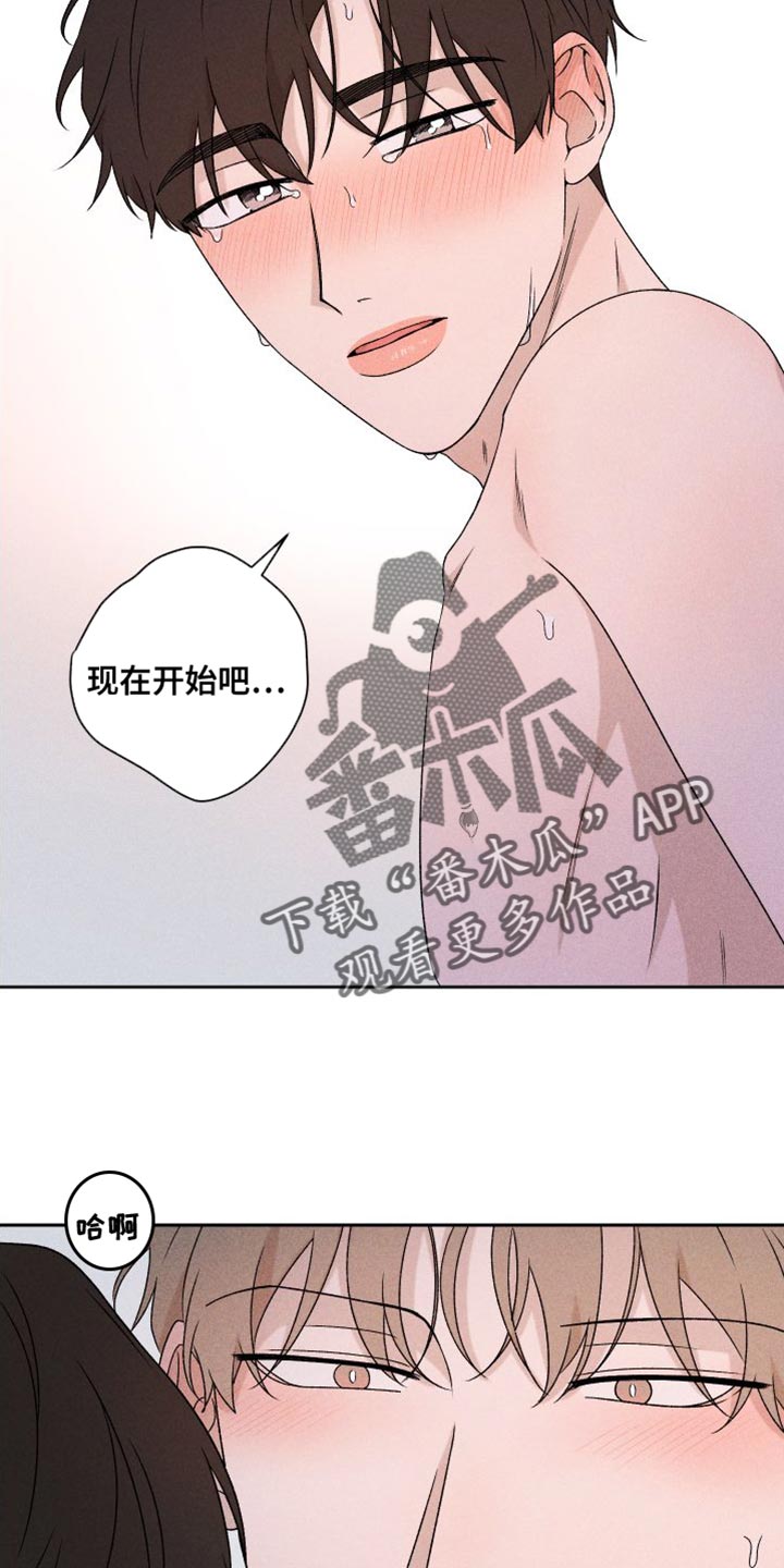 别让我心痛伴奏合唱漫画,第84章：【第二季】你哭了1图