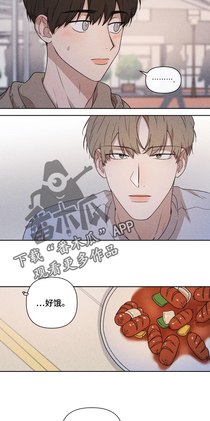 别让我心痛完整版原唱漫画,第31章：八卦2图