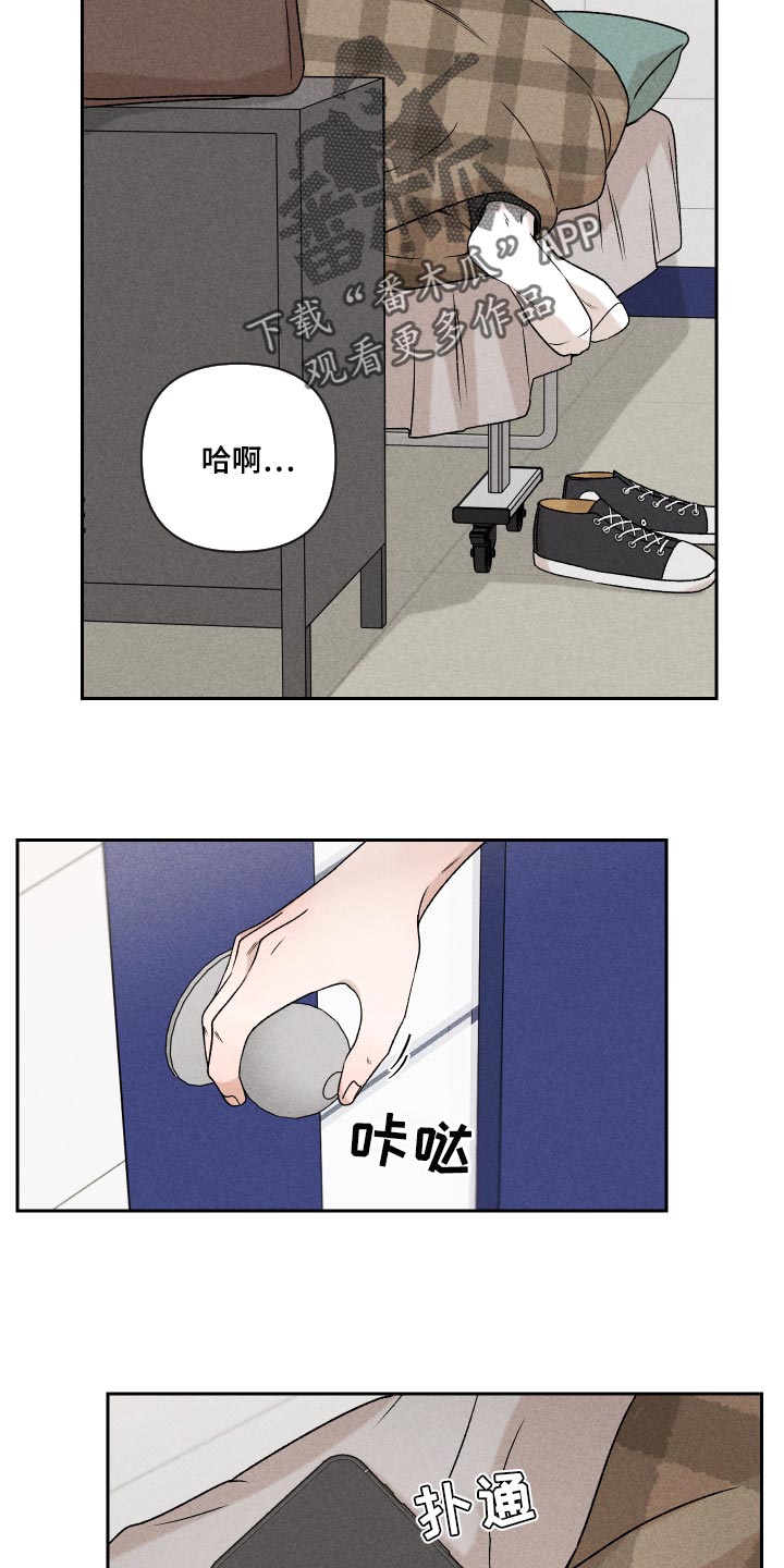 别让我心痛歌曲的意思漫画,第46章：干脆不知道更好1图