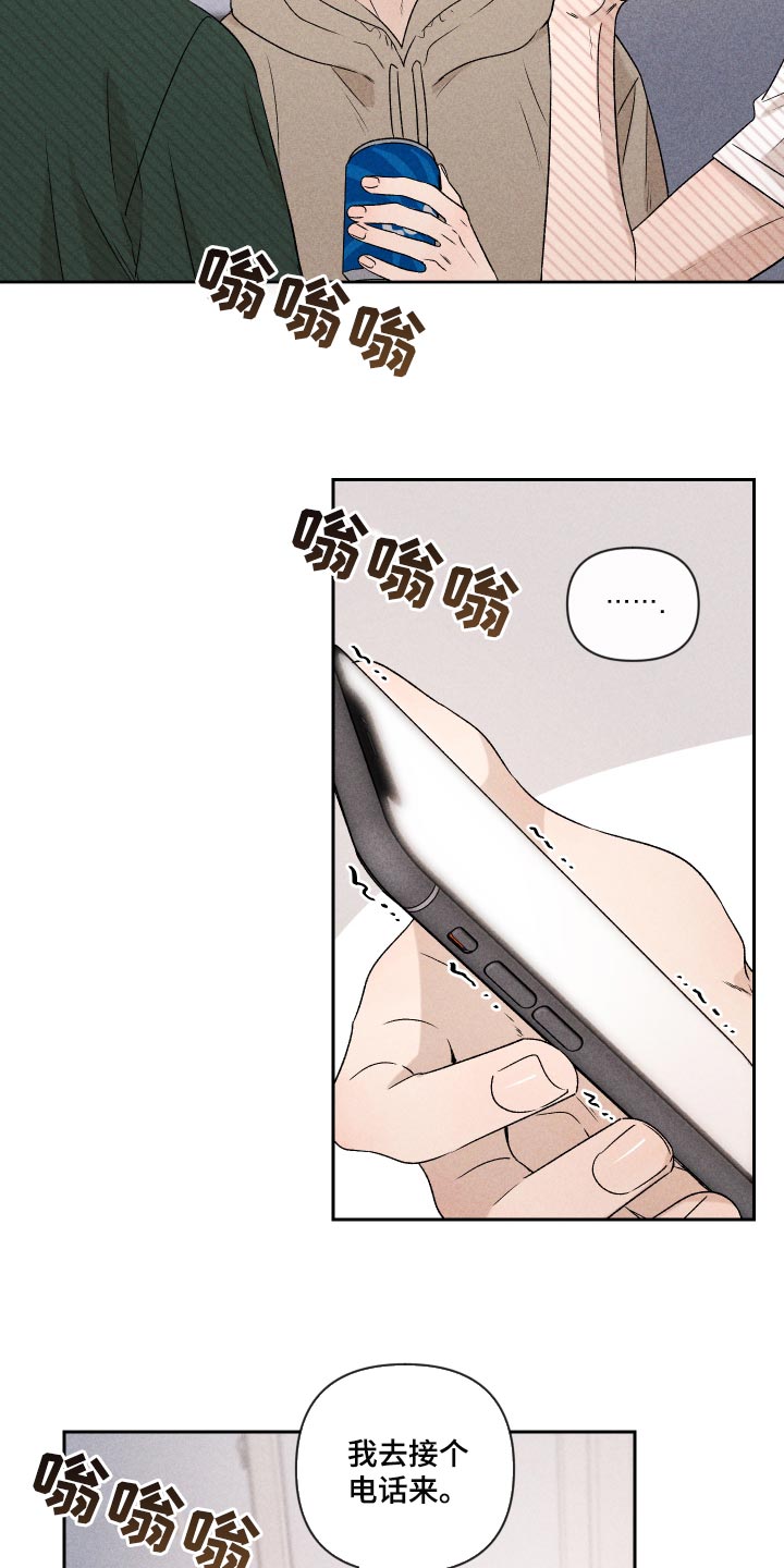 别让我心动20集漫画,第33章：讨厌同时又喜欢1图