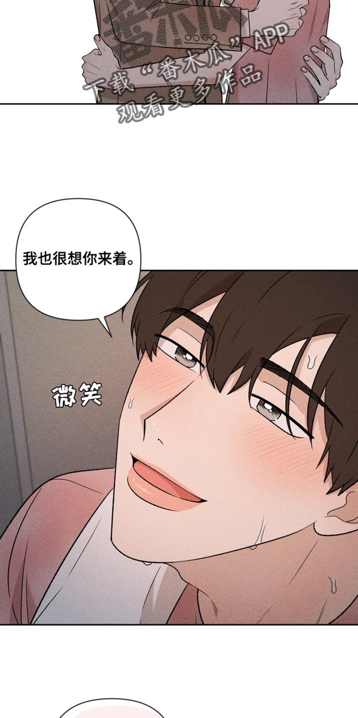 别让我心痛歌曲的意思漫画,第91章：【第二季】速度刚刚好1图