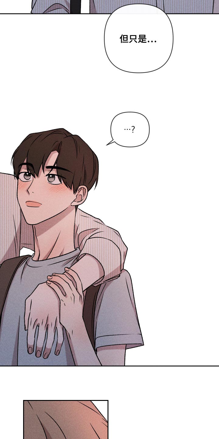 别让我心痛伴奏合唱漫画,第64章：【第二季】实话实说1图