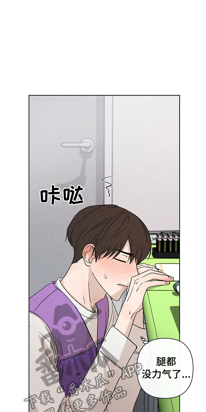 别让我心痛伴奏合唱漫画,第8章：自己做主2图