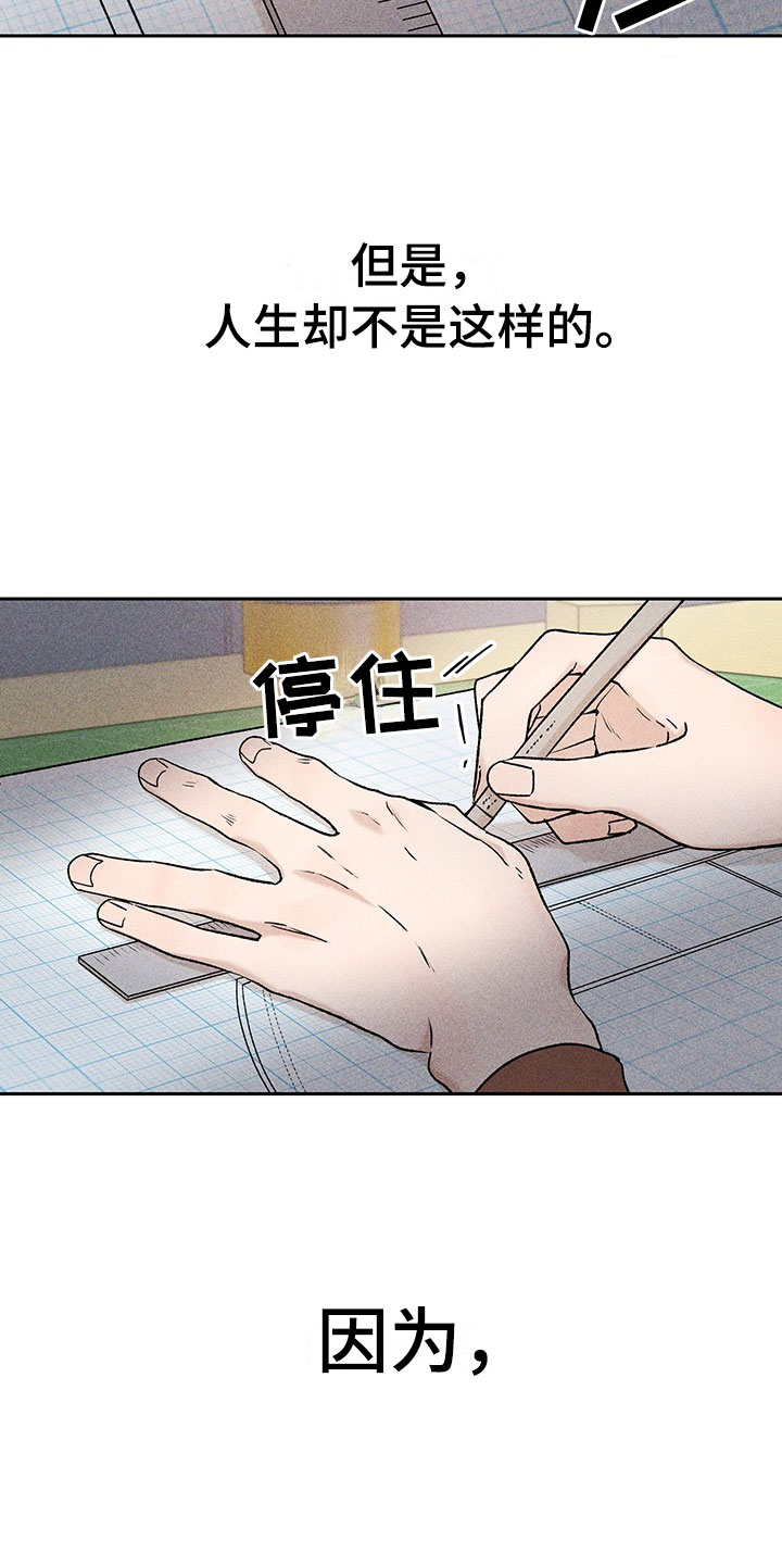 别让我心动女声完整版漫画,第1章：有兴趣吗1图