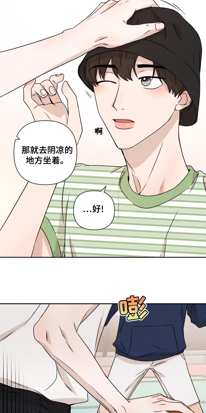 别让我心动完整版女声版漫画,第58章：【第二季】约好了2图