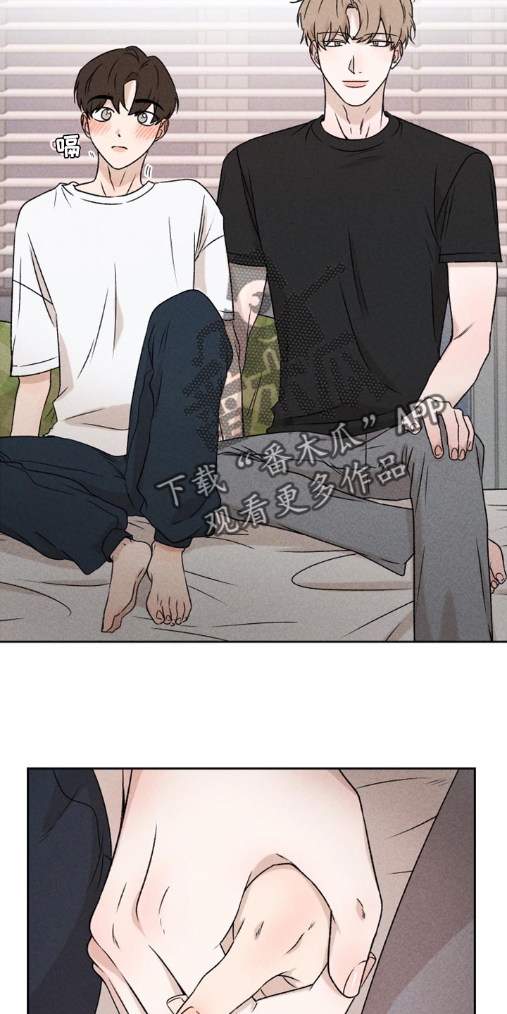 别对我动心漫画,第52章：【第二季】想哭1图