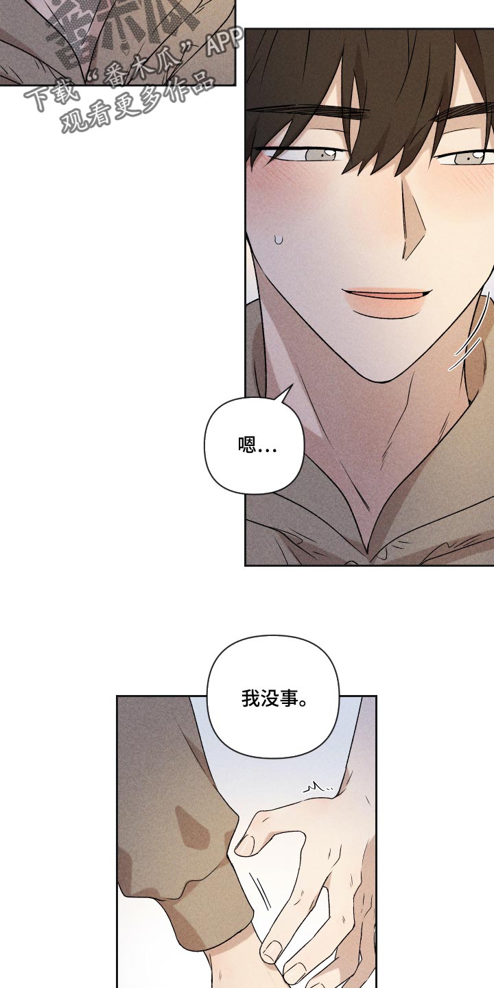 别让我心动电视剧剧情介绍漫画,第32章：事实1图