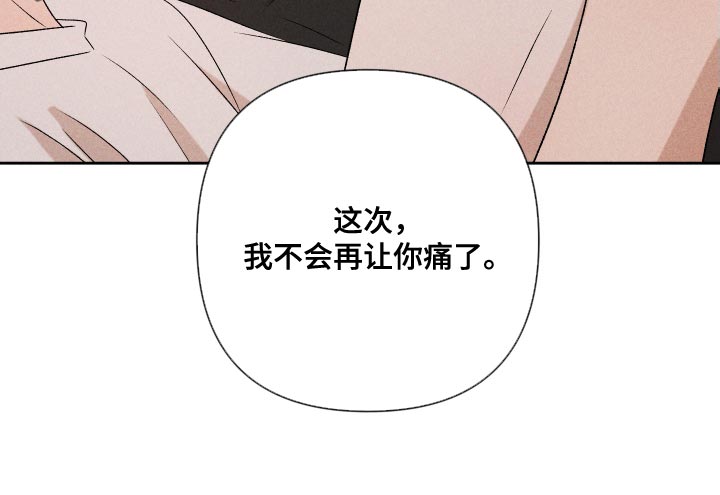 别让我心儿碎漫画,第83章：【第二季】不会再让你痛了1图