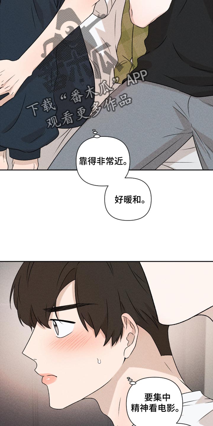 别让我心动漫画,第52章：【第二季】想哭2图