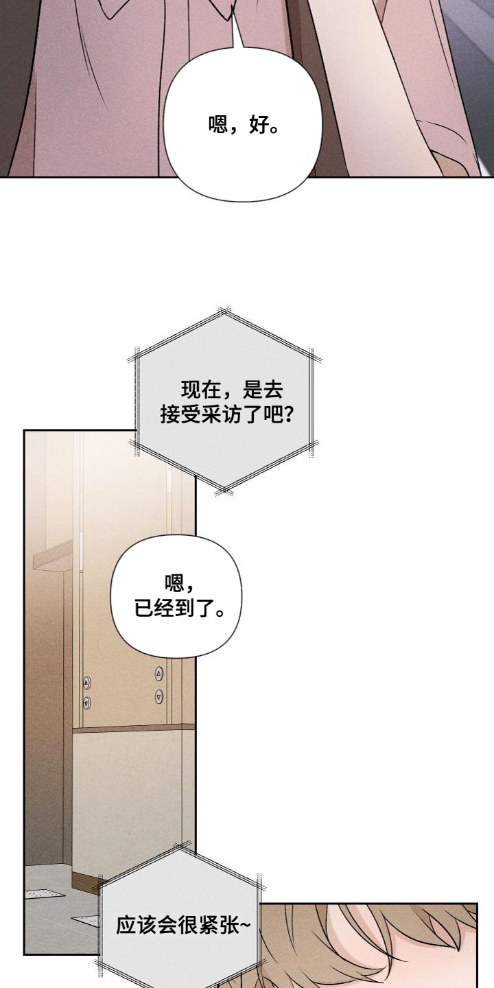 别让我心动完整版女声版漫画,第88章：【第二季】我不想这样做2图