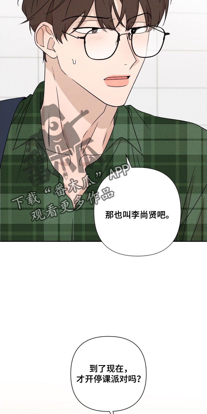 别让我心痛伴奏合唱漫画,第85章：【第二季】重修1图