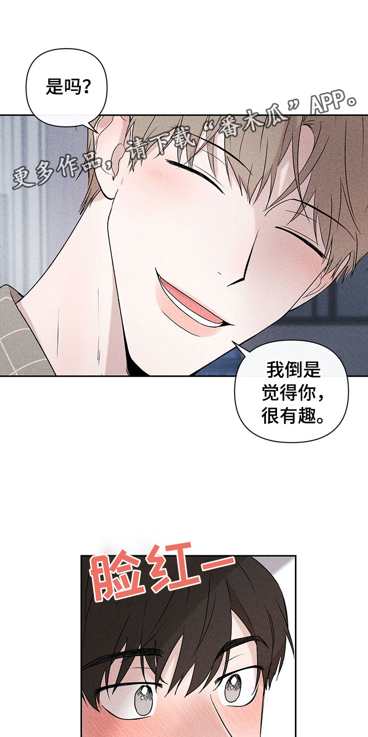别让我心儿碎漫画,第4章：巧克力奶2图