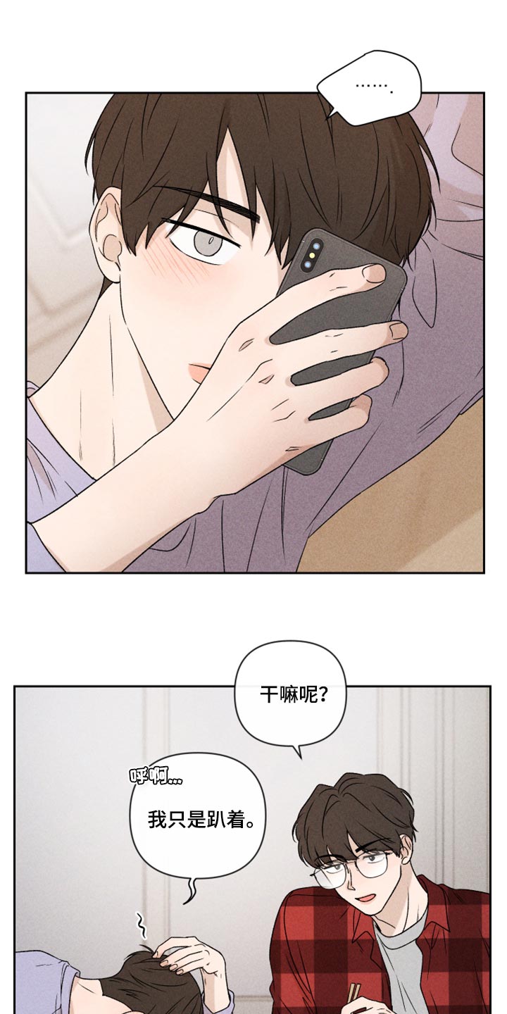 别让我心痛伴奏合唱漫画,第39章：厚脸皮1图
