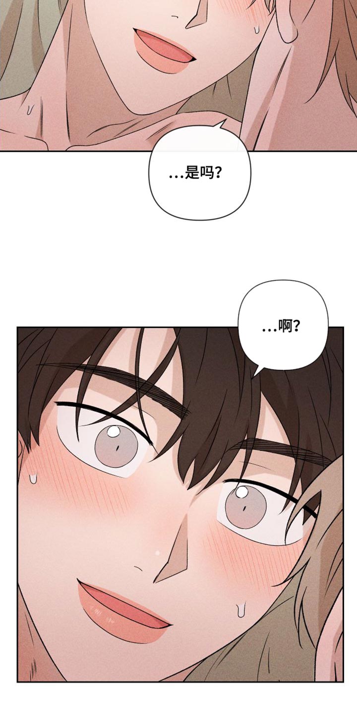 别让我心痛伴奏合唱漫画,第84章：【第二季】你哭了2图