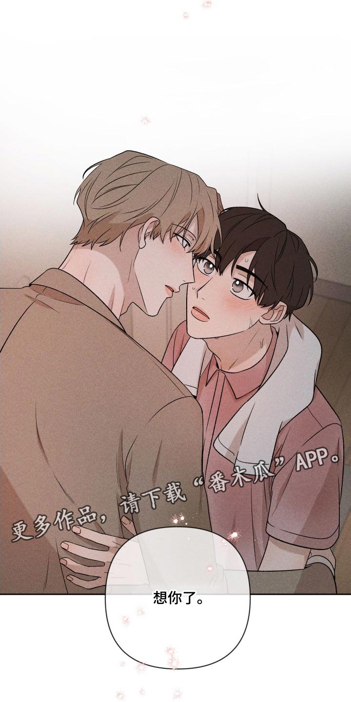 别让我心痛伴奏合唱漫画,第90章：【第二季】太想你了1图