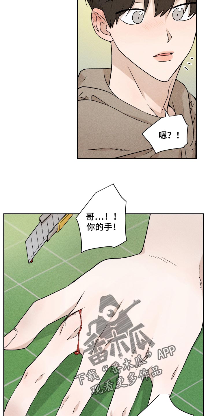 别让我的心为你流泪原唱漫画,第30章：跟我聊天还好吧1图