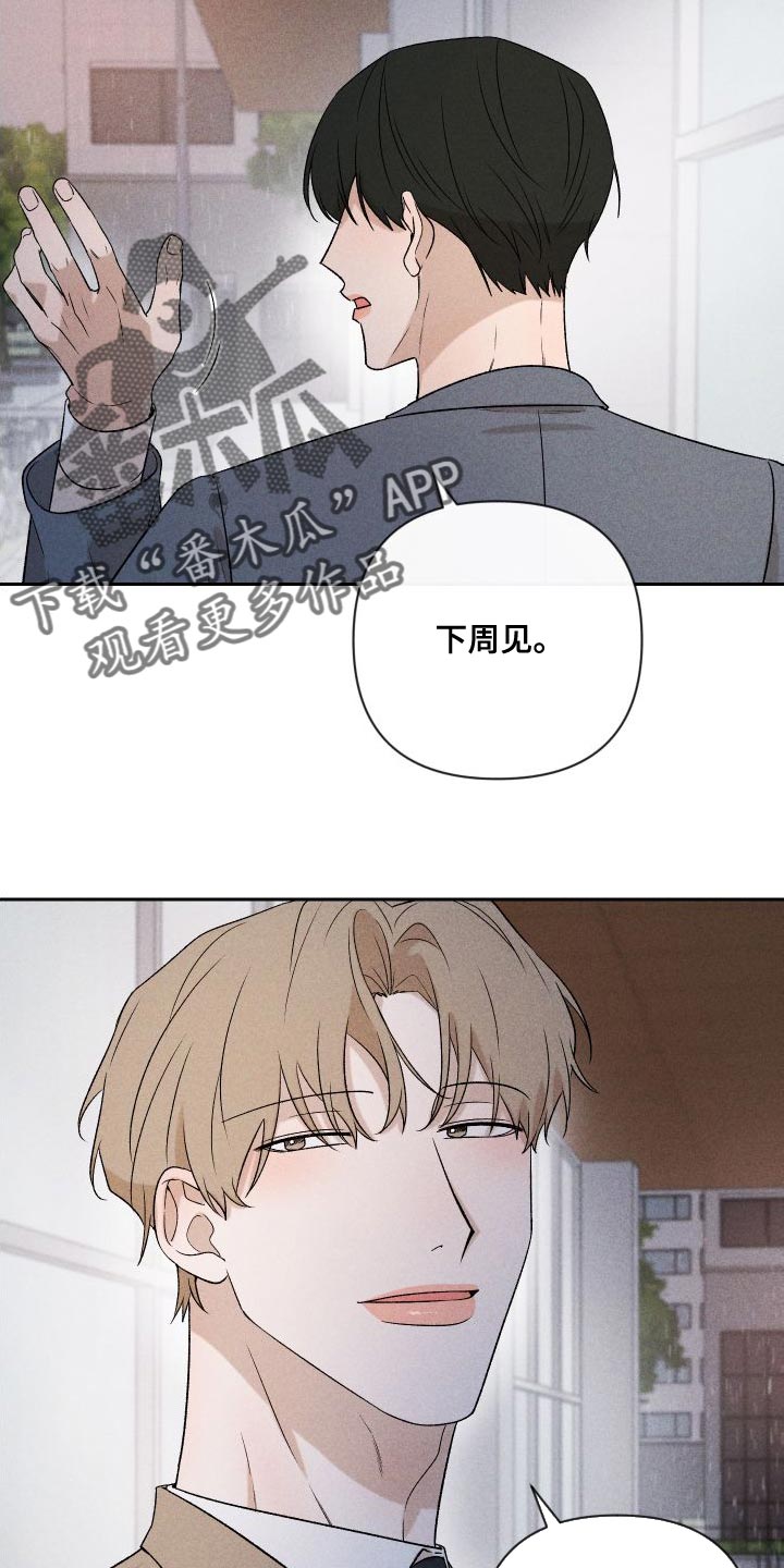 别让我心儿碎漫画,第89章：【第二季】恋爱并不是难事2图