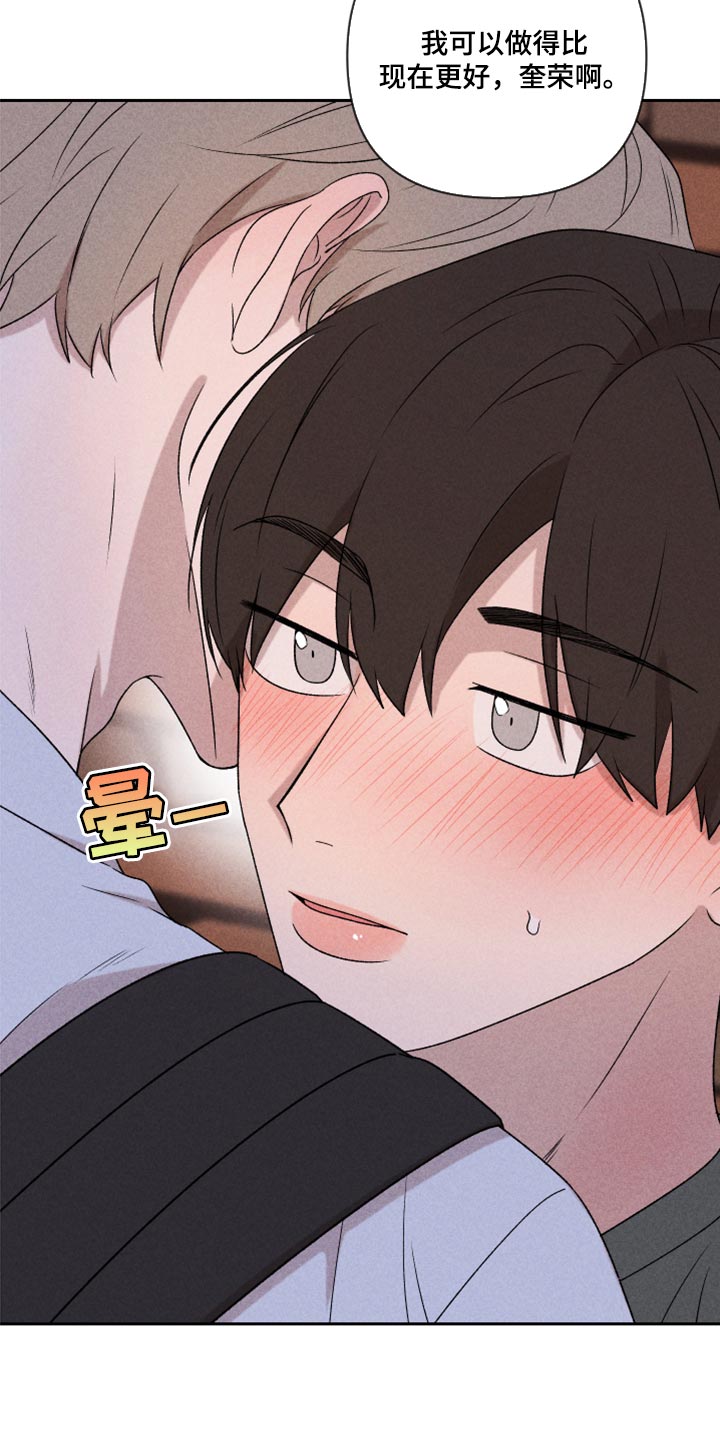 别让我心痛伴奏合唱漫画,第50章：我相信你一次（第一季完结）1图