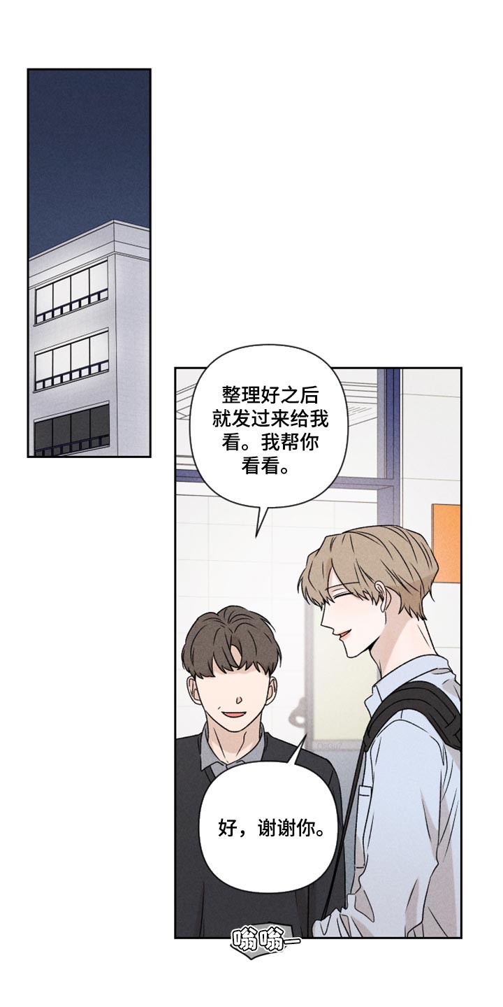 岳千灵顾寻 别对我动心漫画,第48章：脸皮真的很厚1图