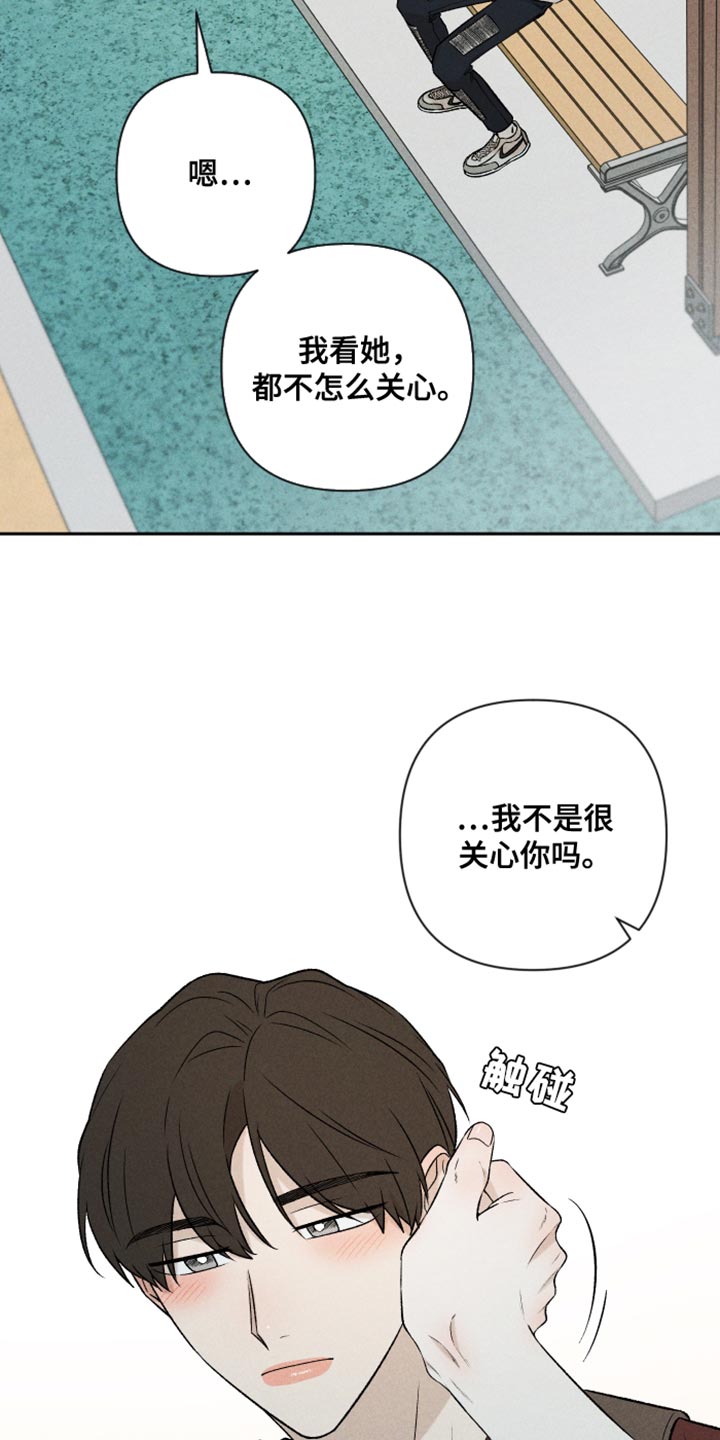 别让我心动免费观看漫画,第93章：【第二季】情侣装1图