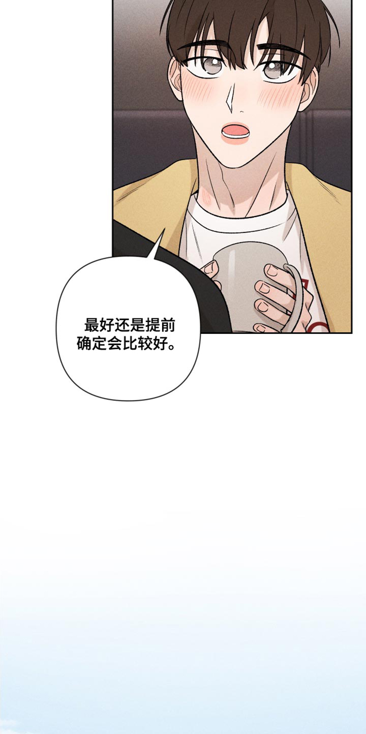 别让我心动了小说漫画,第92章：【第二季】我回来了2图