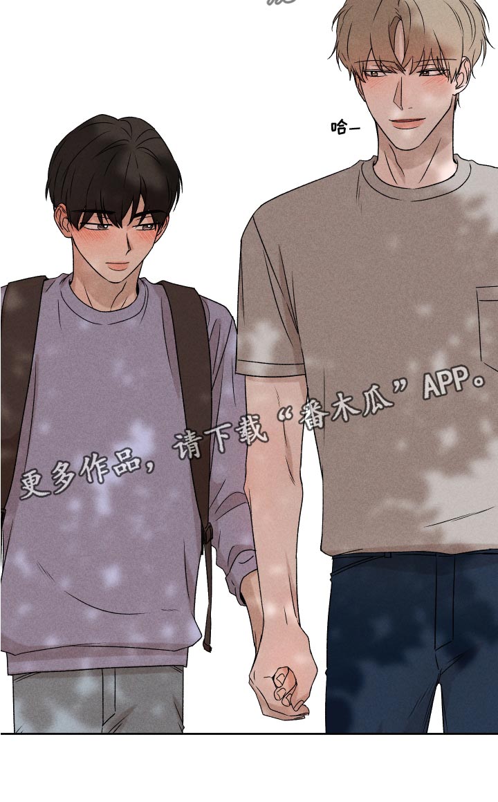 别让我心痛伴奏合唱漫画,第43章：真的好喜欢你1图