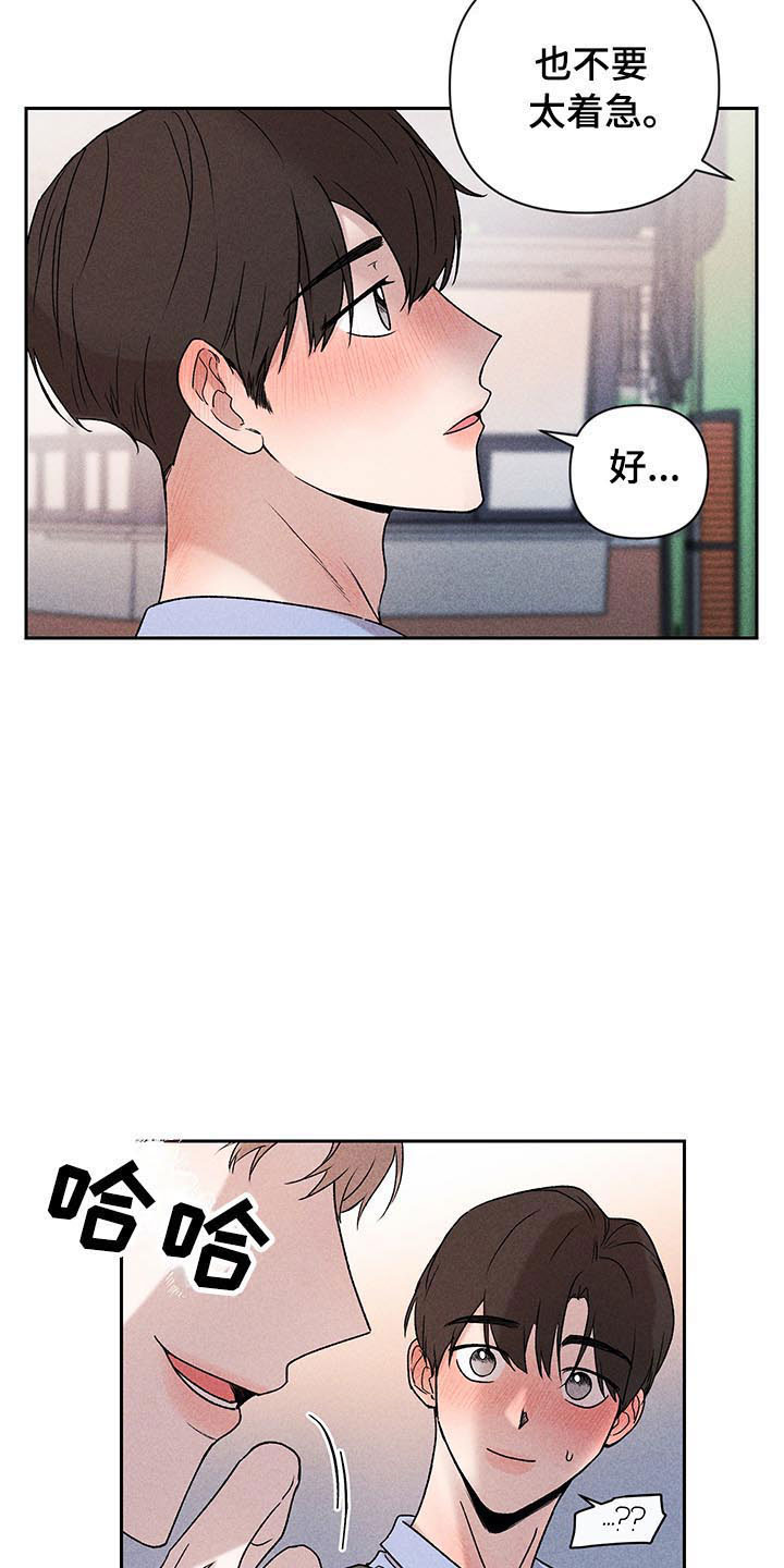 别让我心碎dj漫画,第5章：超越期待1图