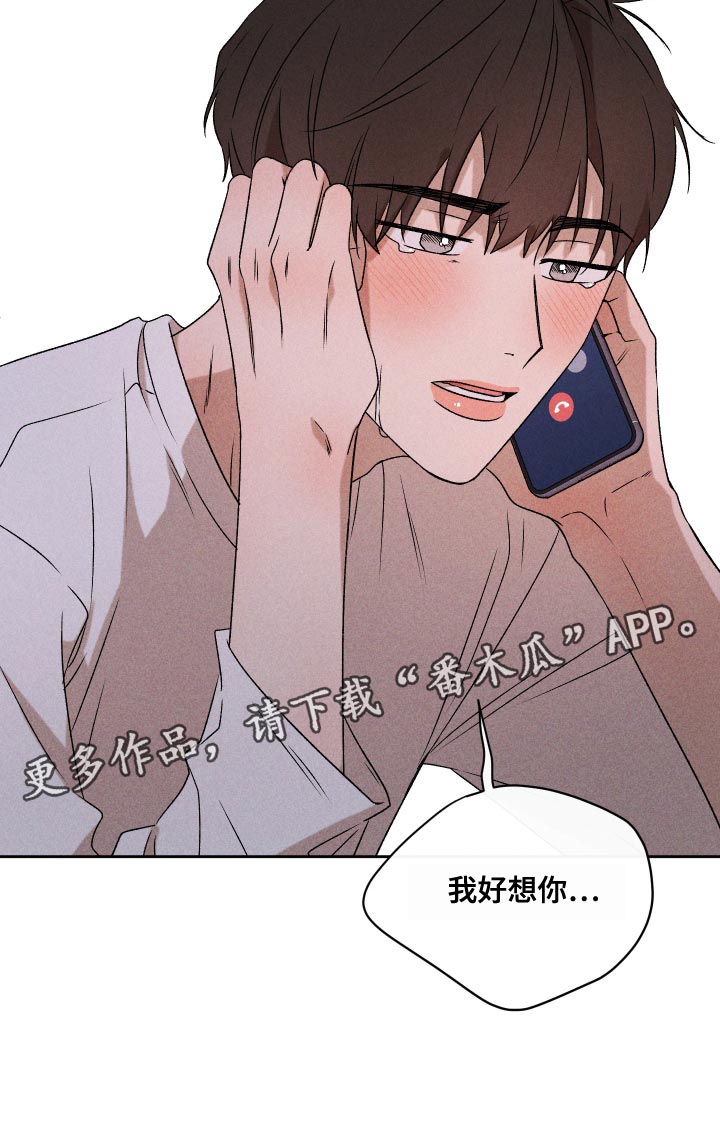 别让我心痛伴奏合唱漫画,第73章：【第二季】差点就出大事1图