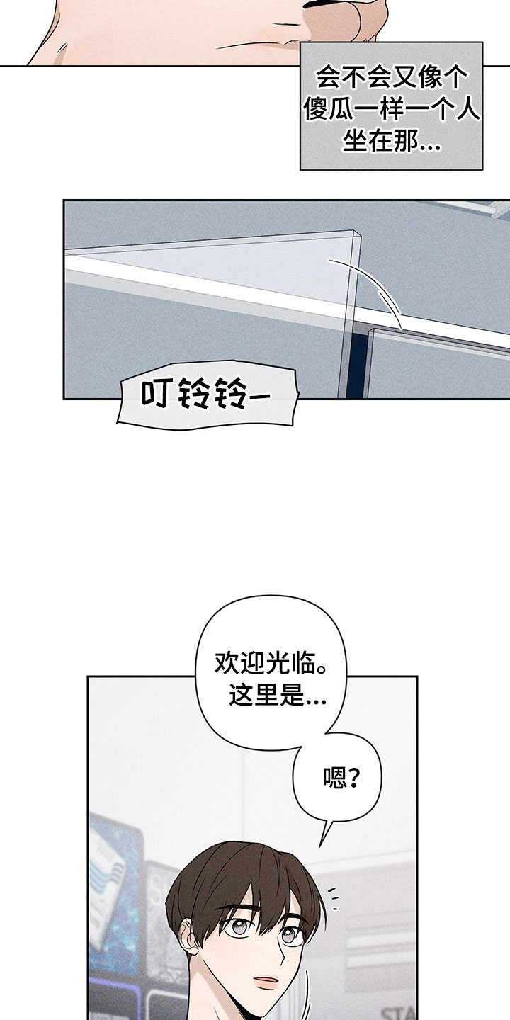 别让我心动别让我心痛漫画,第8章：自己做主1图