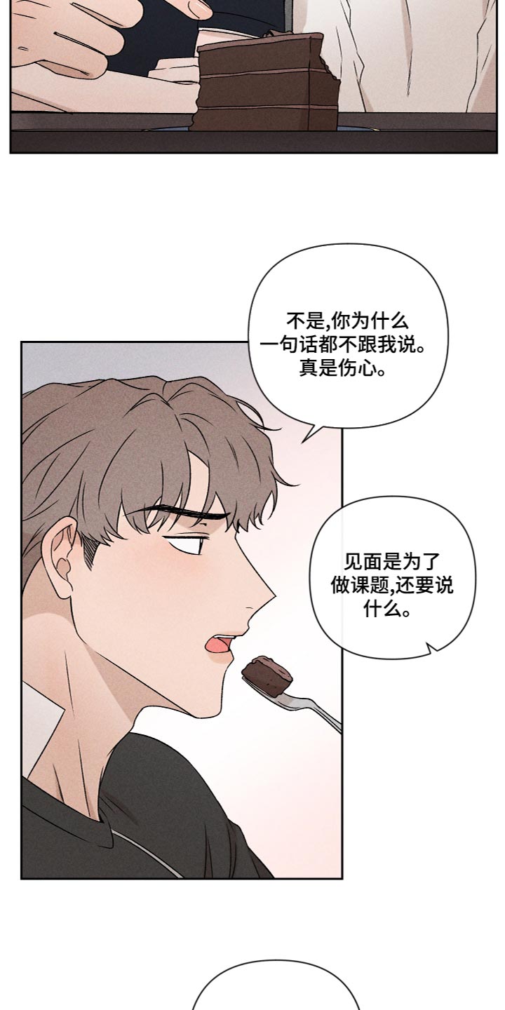别让我心儿碎漫画,第55章：【第二季】三个人一起玩2图