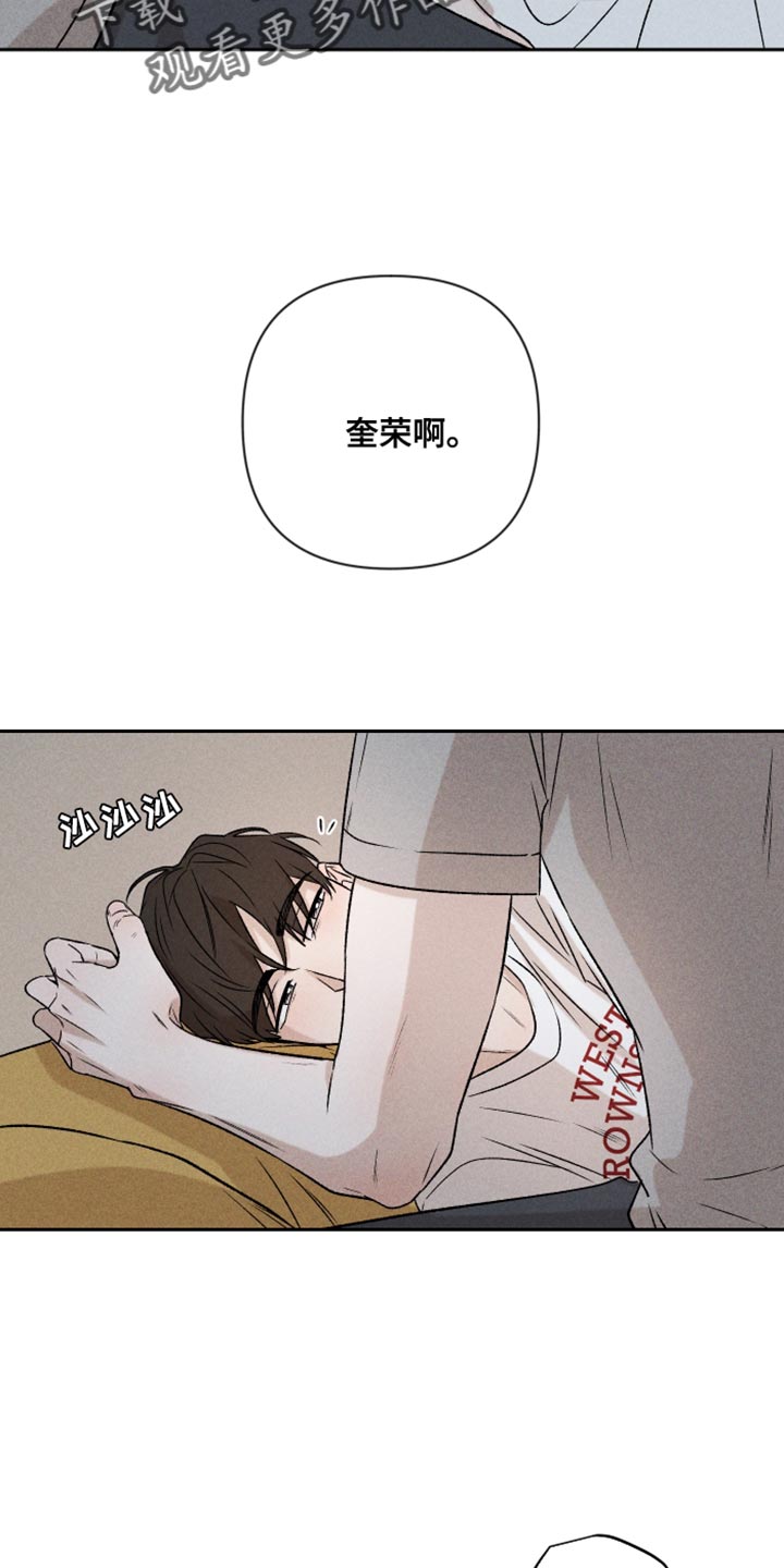 别让我心动在线观看完整版漫画,第94章：【第二季】我会看着办1图