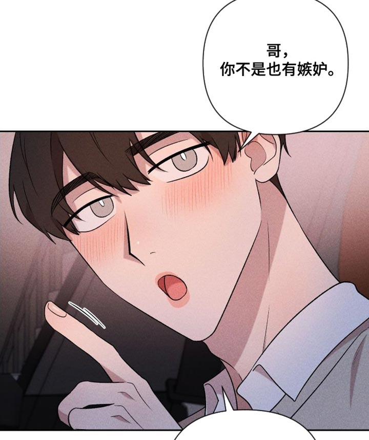 别让我心碎dj漫画,第97章：【第二季】我爱你（完结）1图