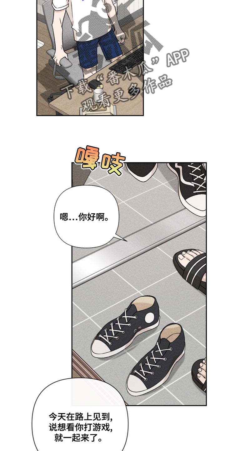 别让我的心为你流泪原唱漫画,第61章：【第二季】为了爱你2图