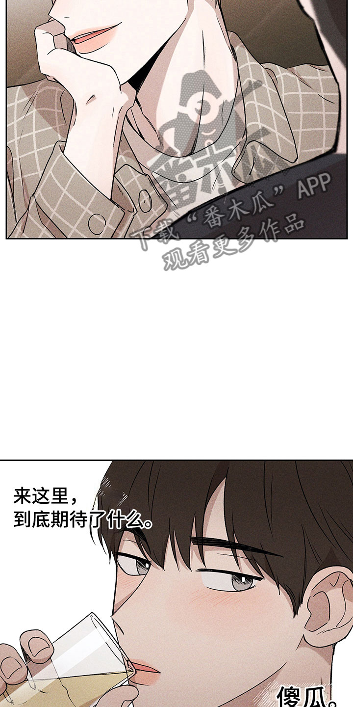 别再让我心动了另一半网名漫画,第4章：巧克力奶2图