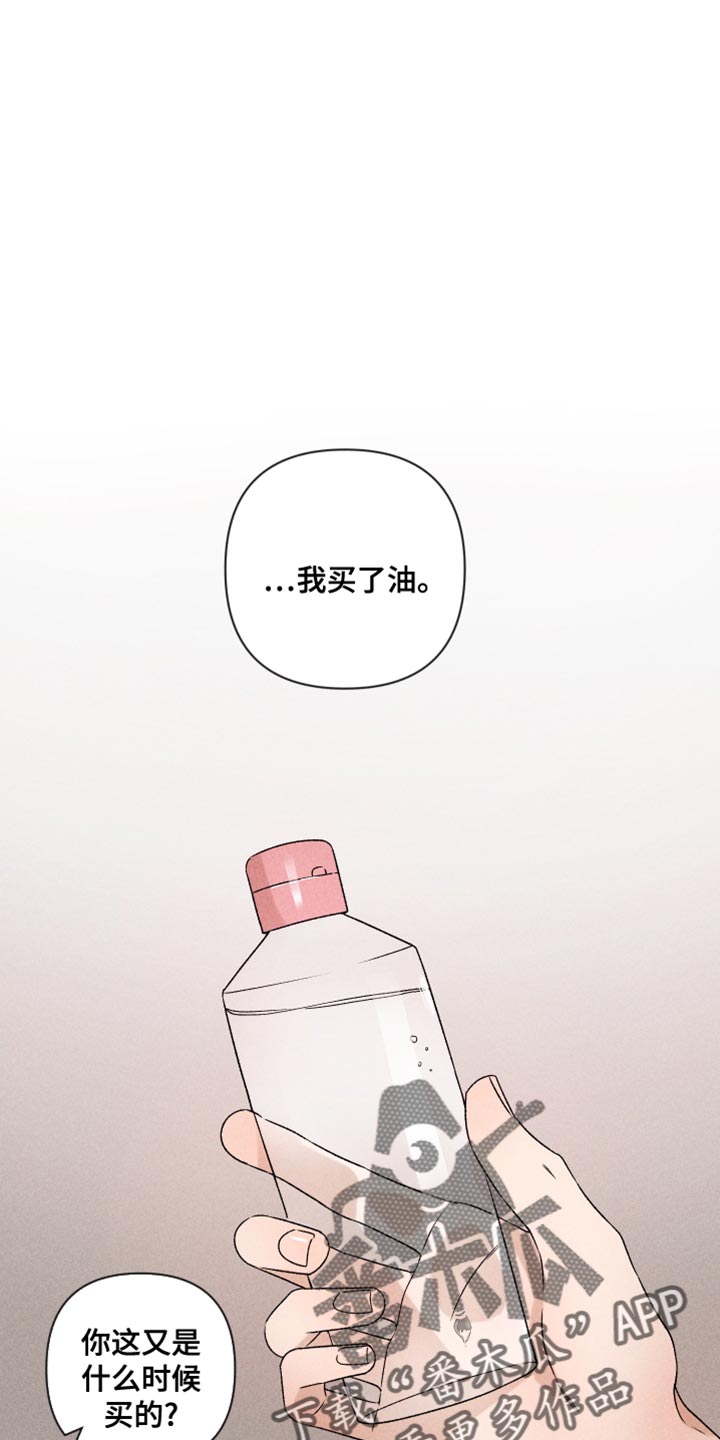 别让我心动漫画,第67章：【第二季】我可以1图