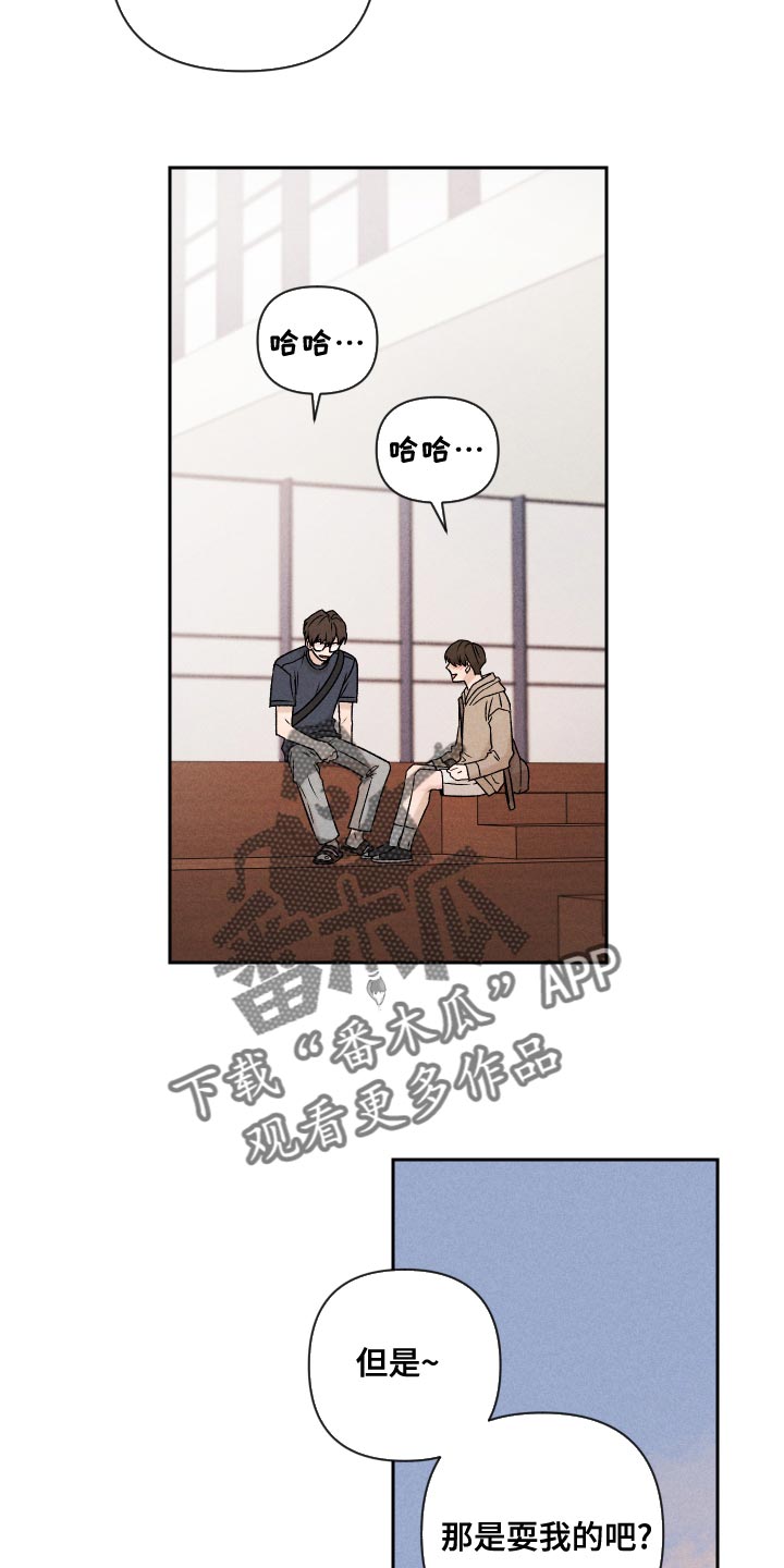 别让我心痛伴奏合唱漫画,第64章：【第二季】实话实说1图