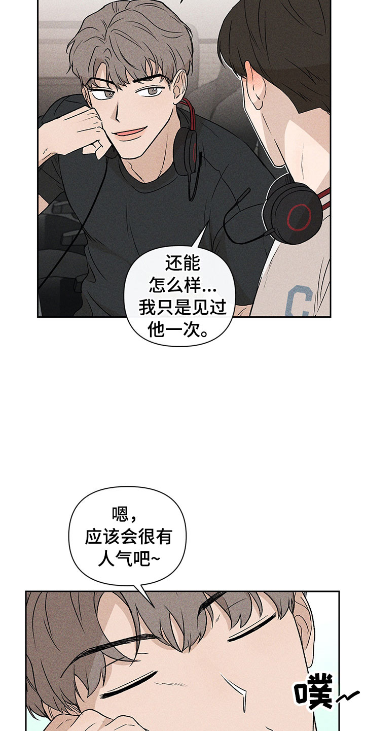 别让我心动电视剧在线看漫画,第3章：小型聚会2图