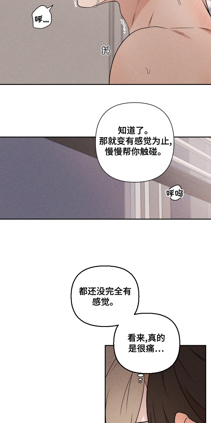 别让我心动电视剧剧情介绍漫画,第68章：【第二季】好吸引人2图