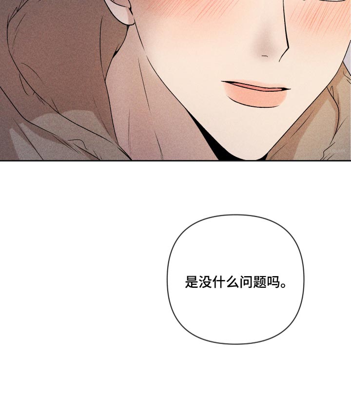 别让我心痛伴奏合唱漫画,第32章：事实1图