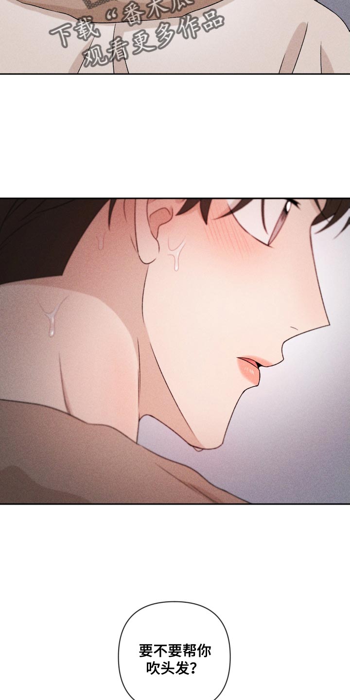 别让我心痛伴奏合唱漫画,第82章：【第二季】紧张1图