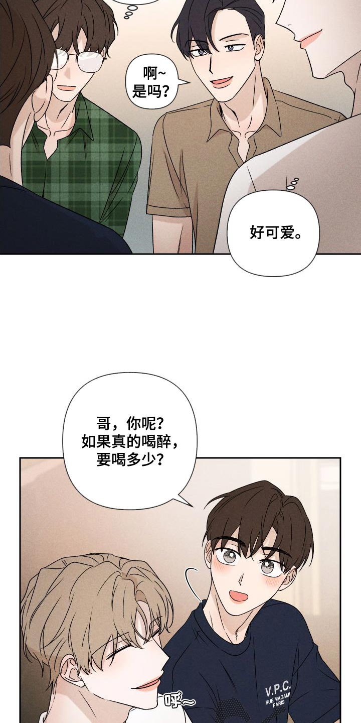 别让我心烦漫画,第86章：【第二季】我给你买1图