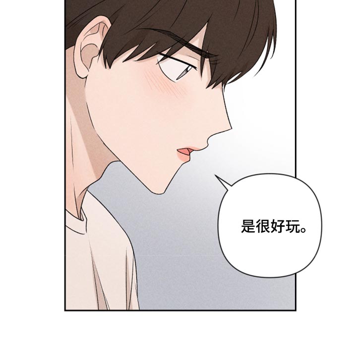 别对我动心漫画,第37章：退缩2图