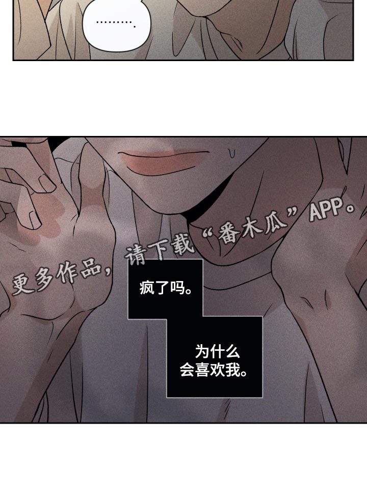 别让我心儿碎漫画,第19章：为什么会喜欢我1图