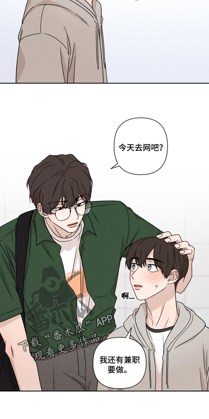 别让我心痛伴奏合唱漫画,第45章：感冒2图