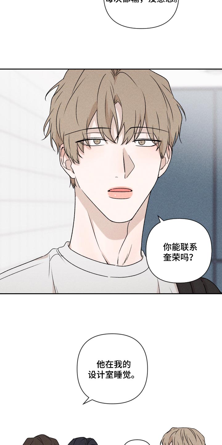 别让我心痛伴奏合唱漫画,第45章：感冒1图