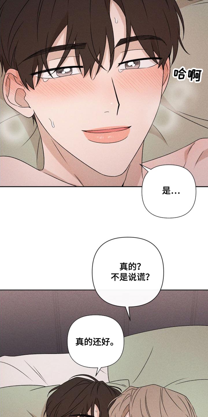 别让我心痛伴奏合唱漫画,第84章：【第二季】你哭了2图